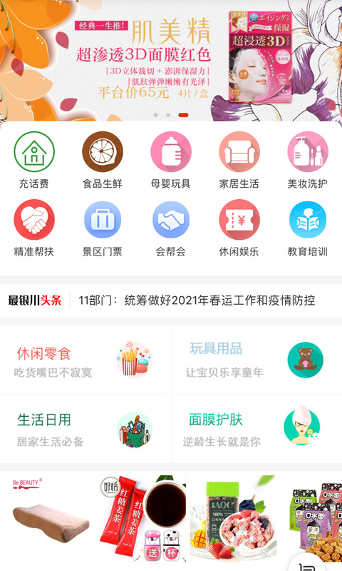 最银川截图3