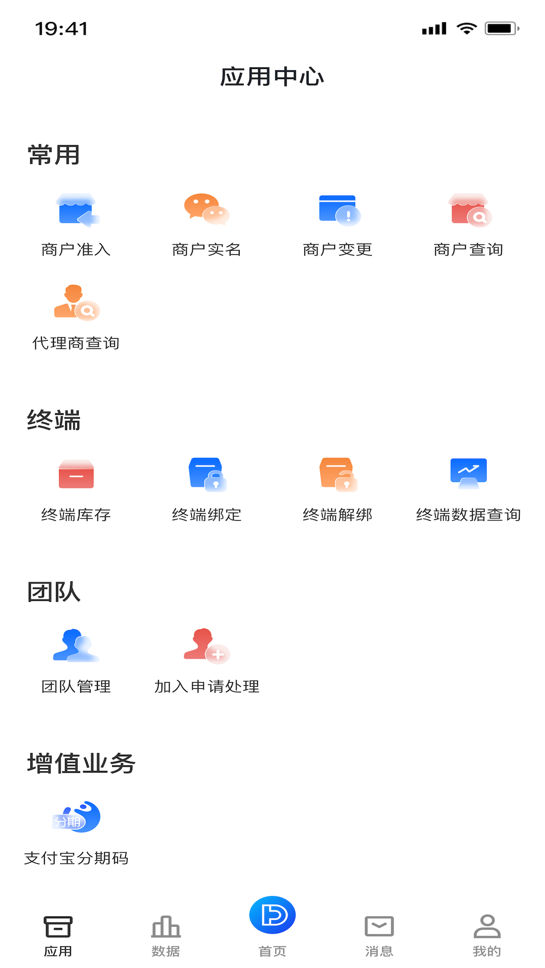 斗拱管家截图1