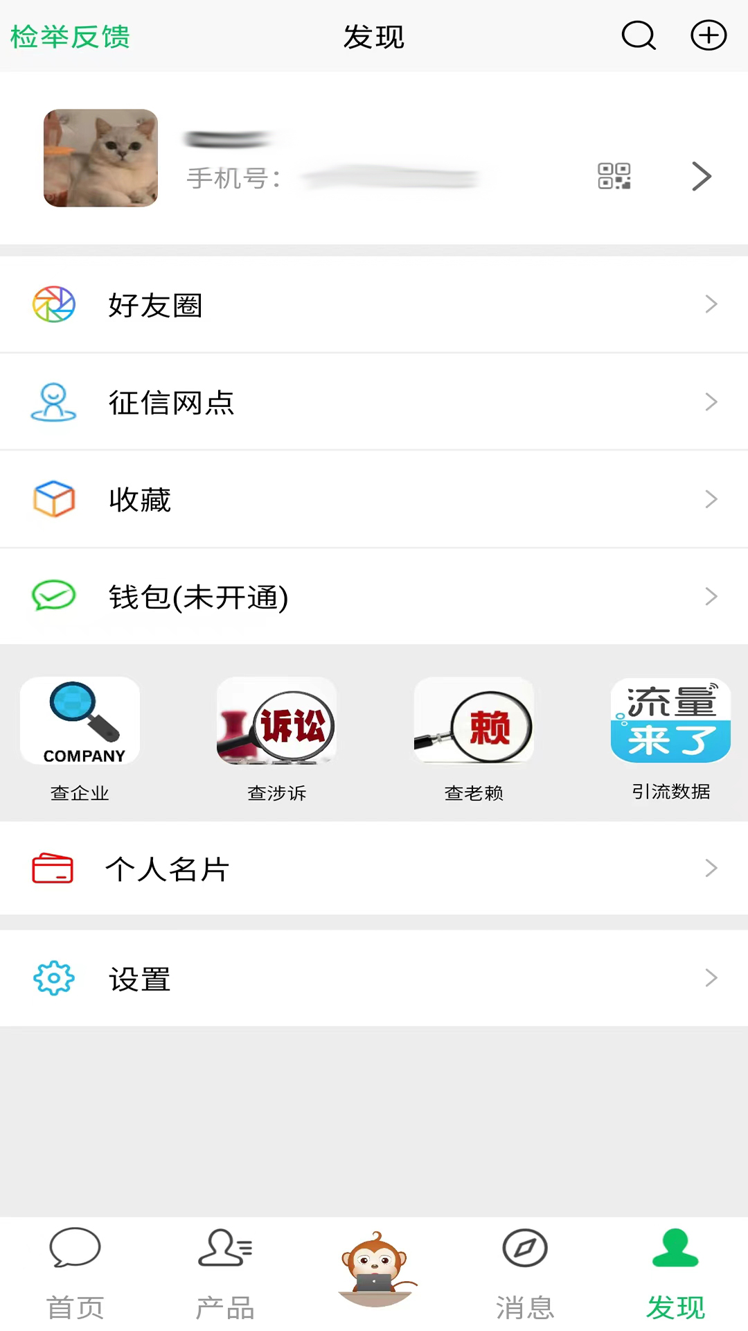 配客助手截图3
