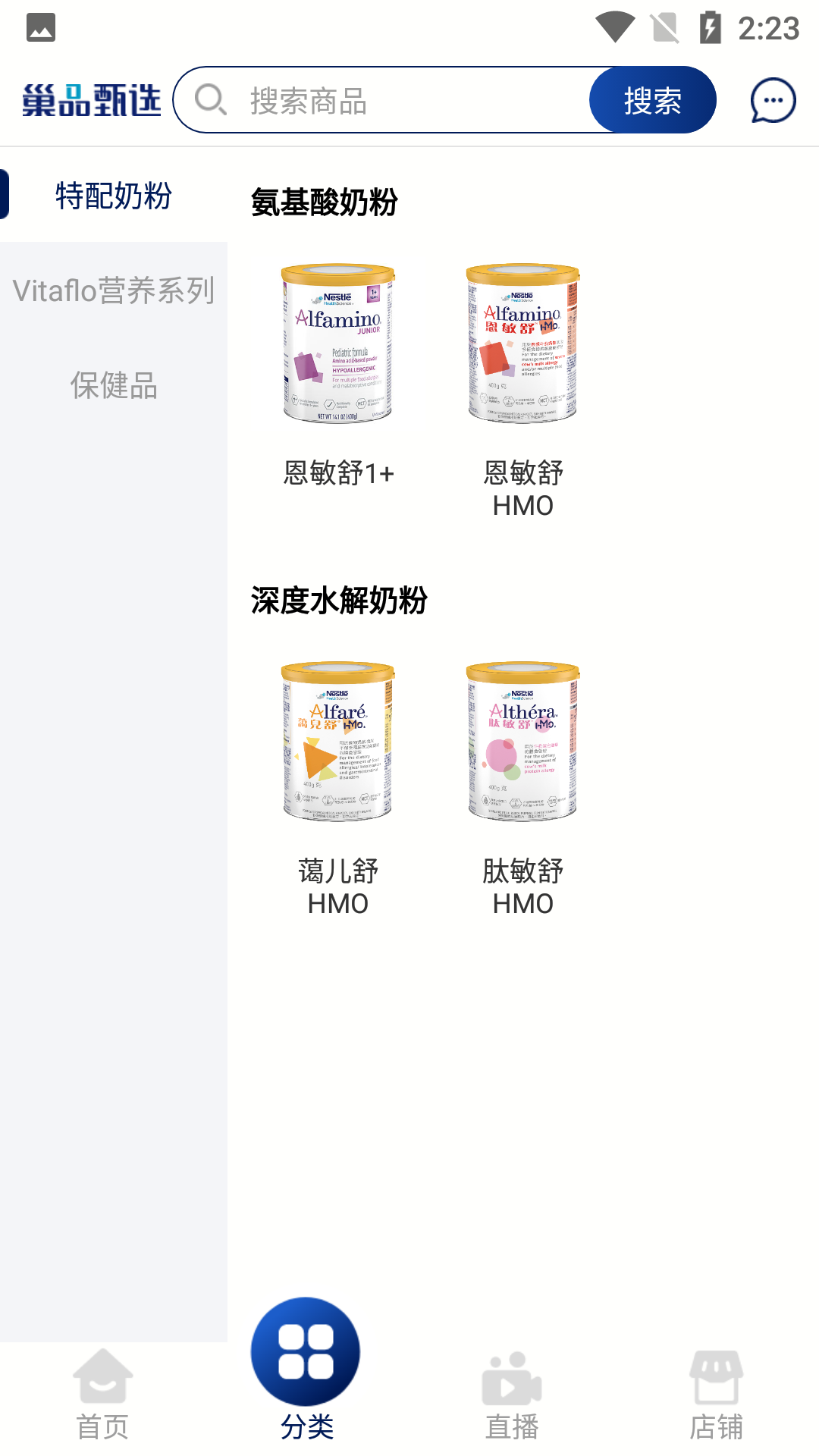 巢品甄选截图2