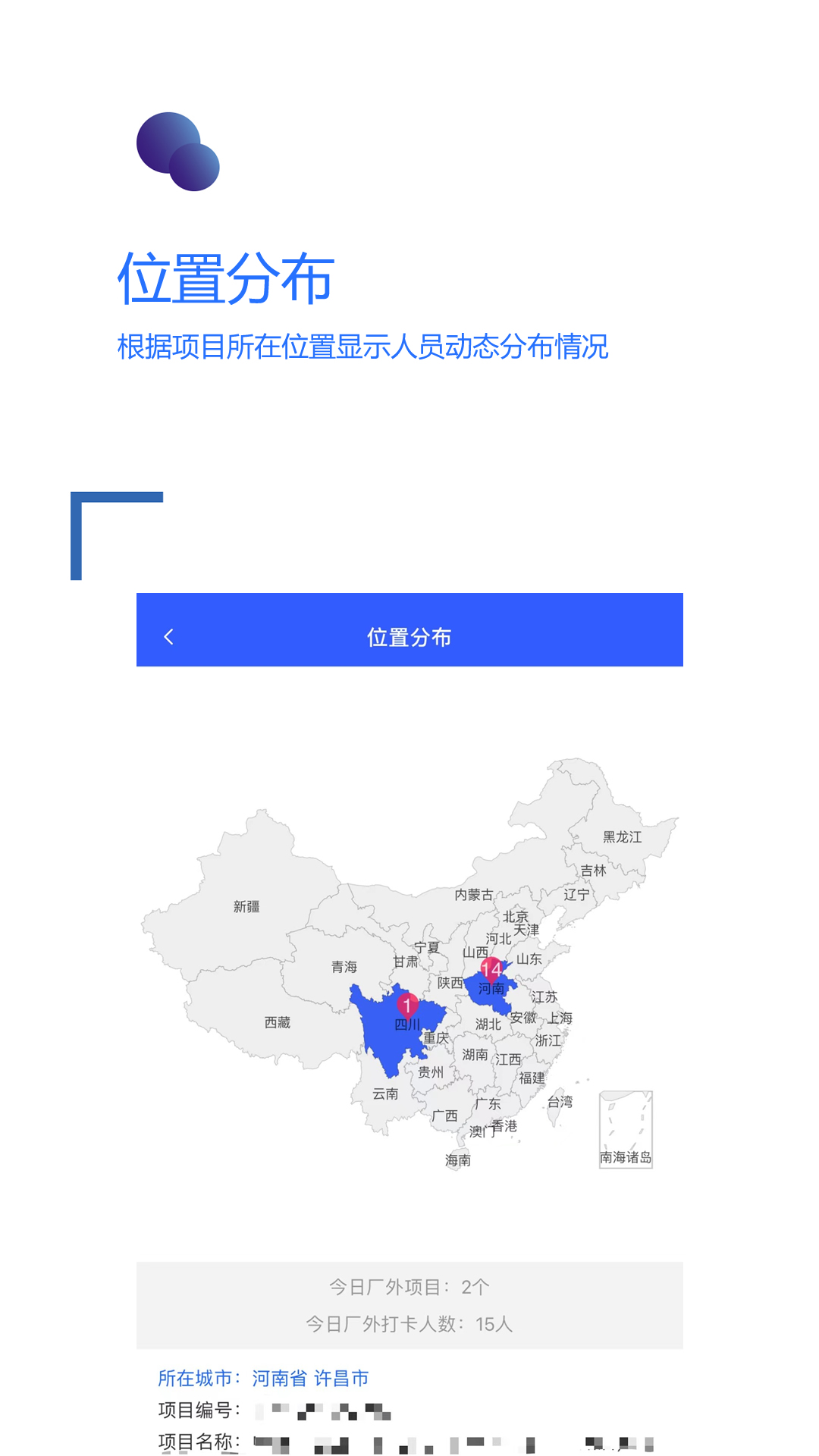 成攻截图4