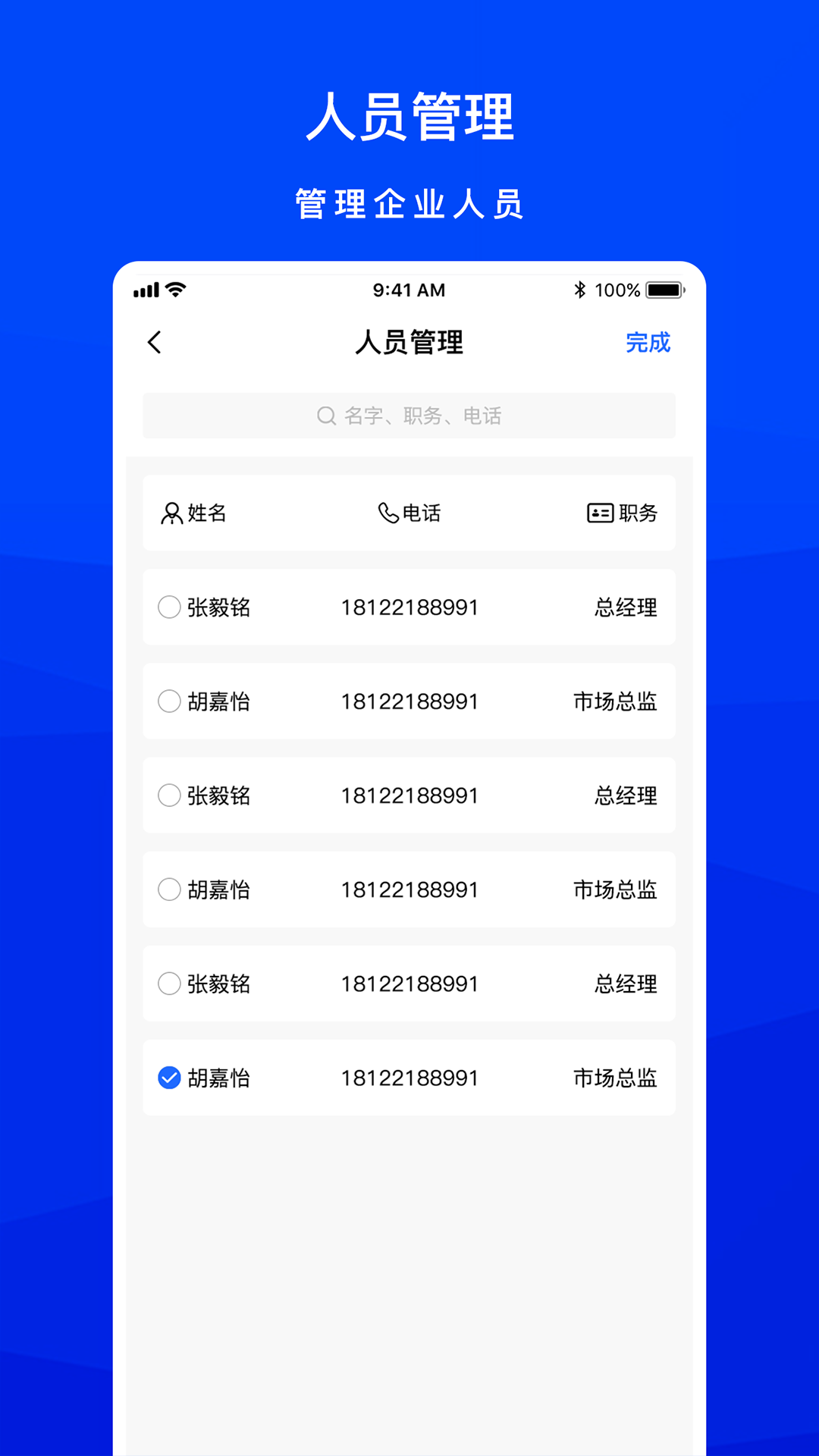 企业微网站截图2