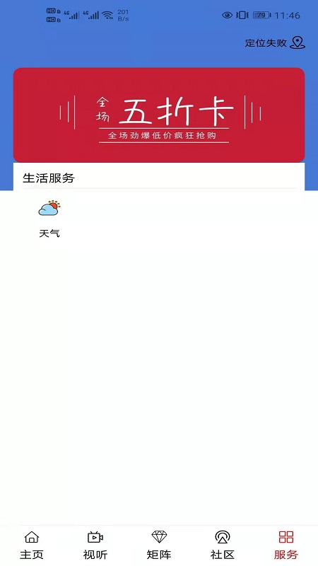 大美班玛截图3
