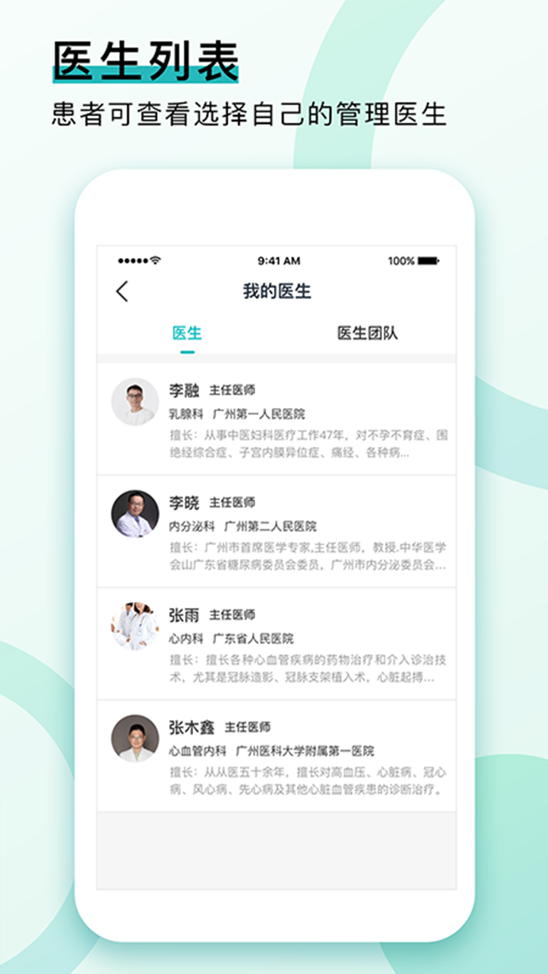 康合健康截图1