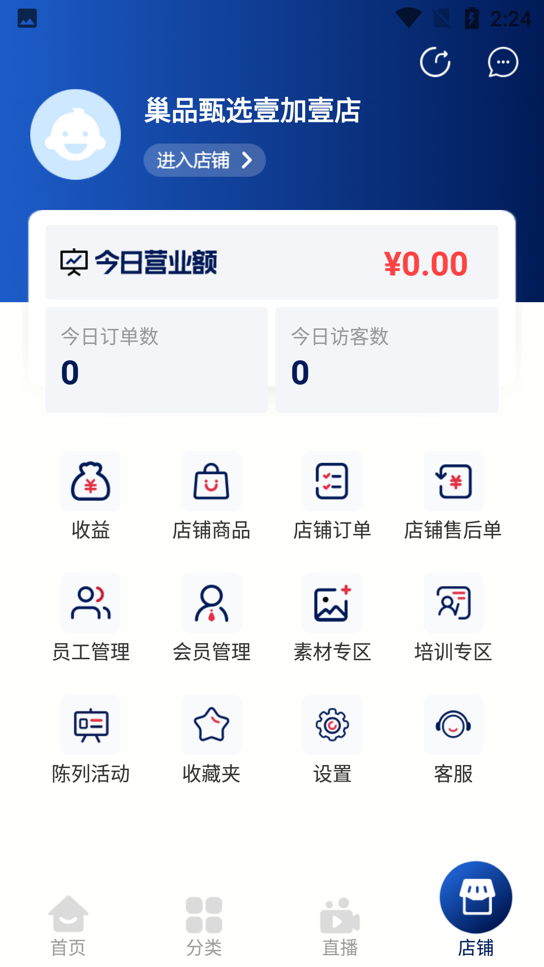 巢品甄选截图4