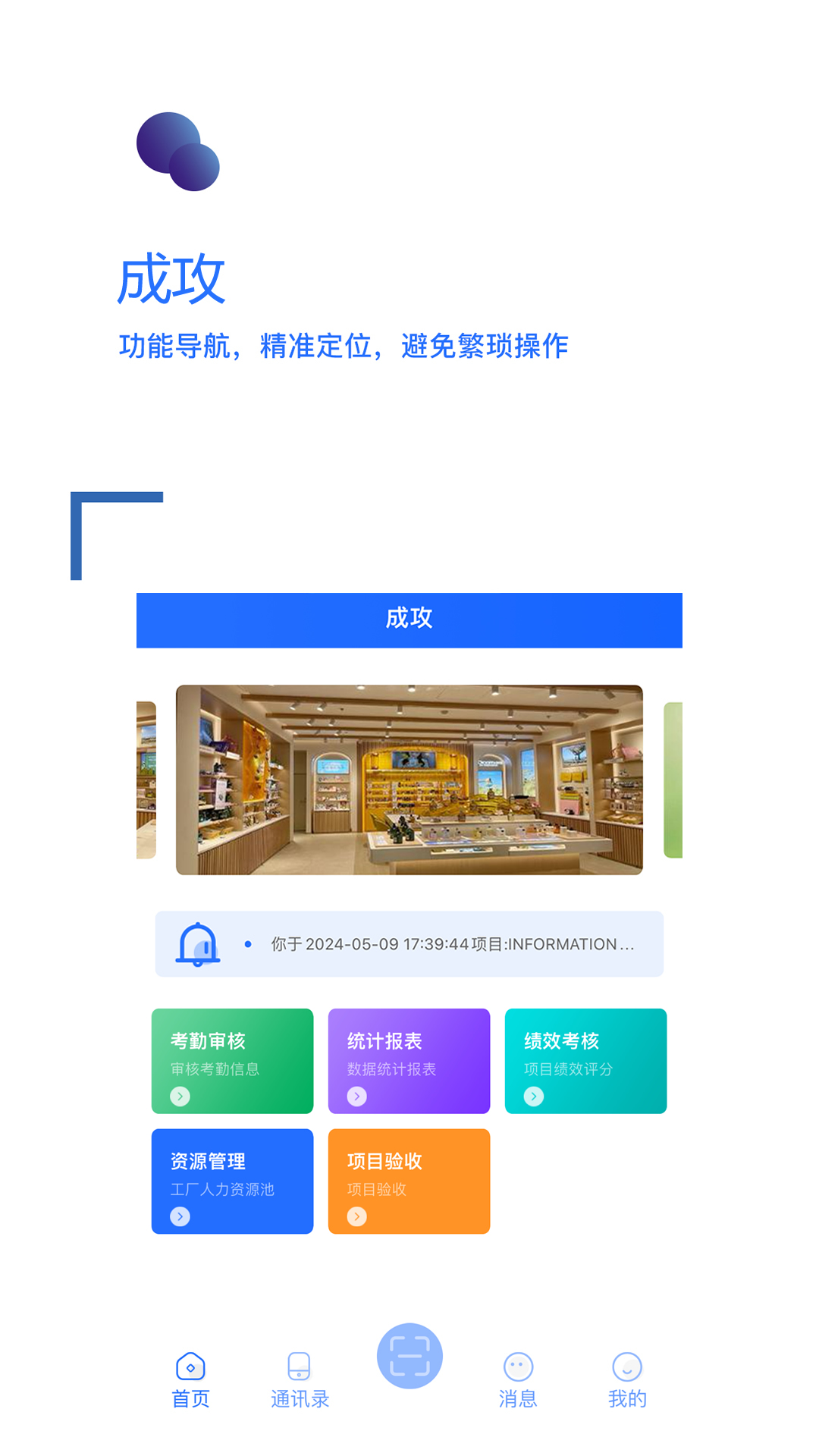 成攻截图1