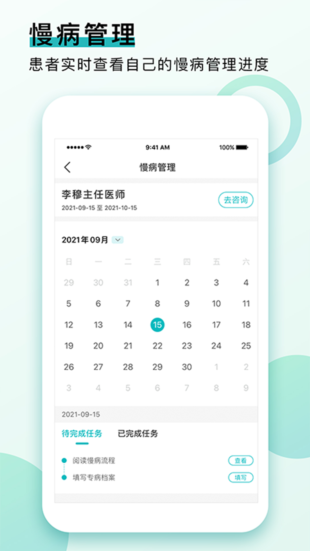 康合健康截图4