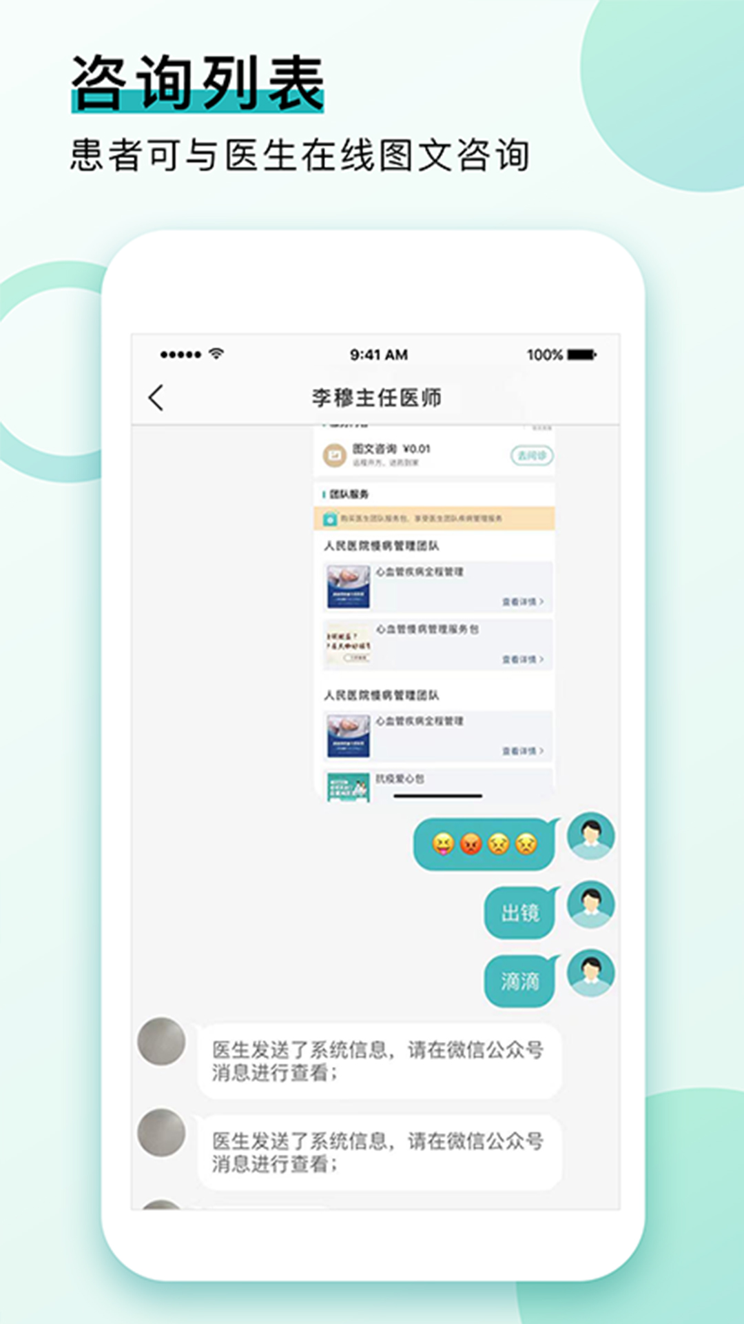 康合健康截图2