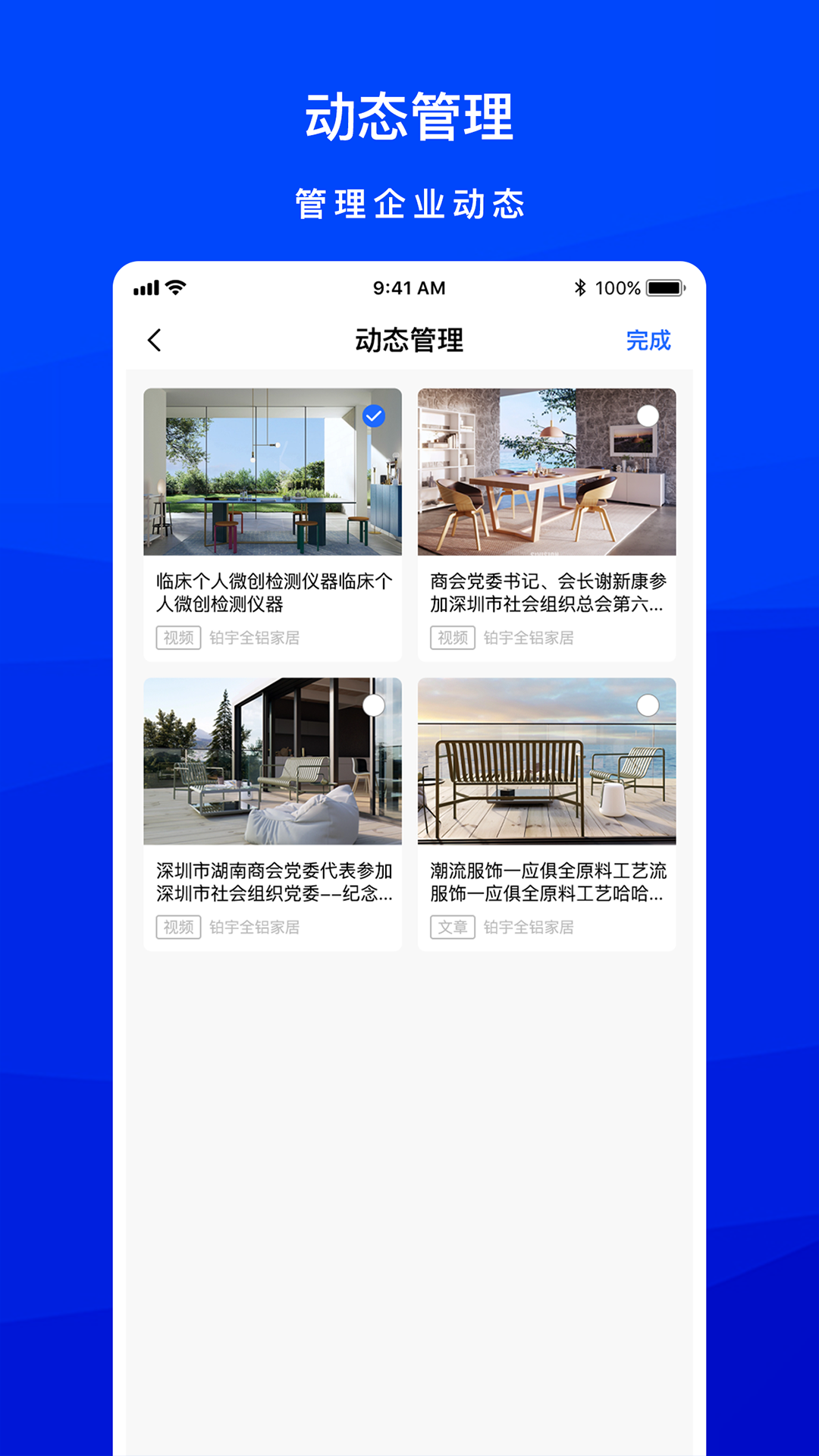 企业微网站截图4