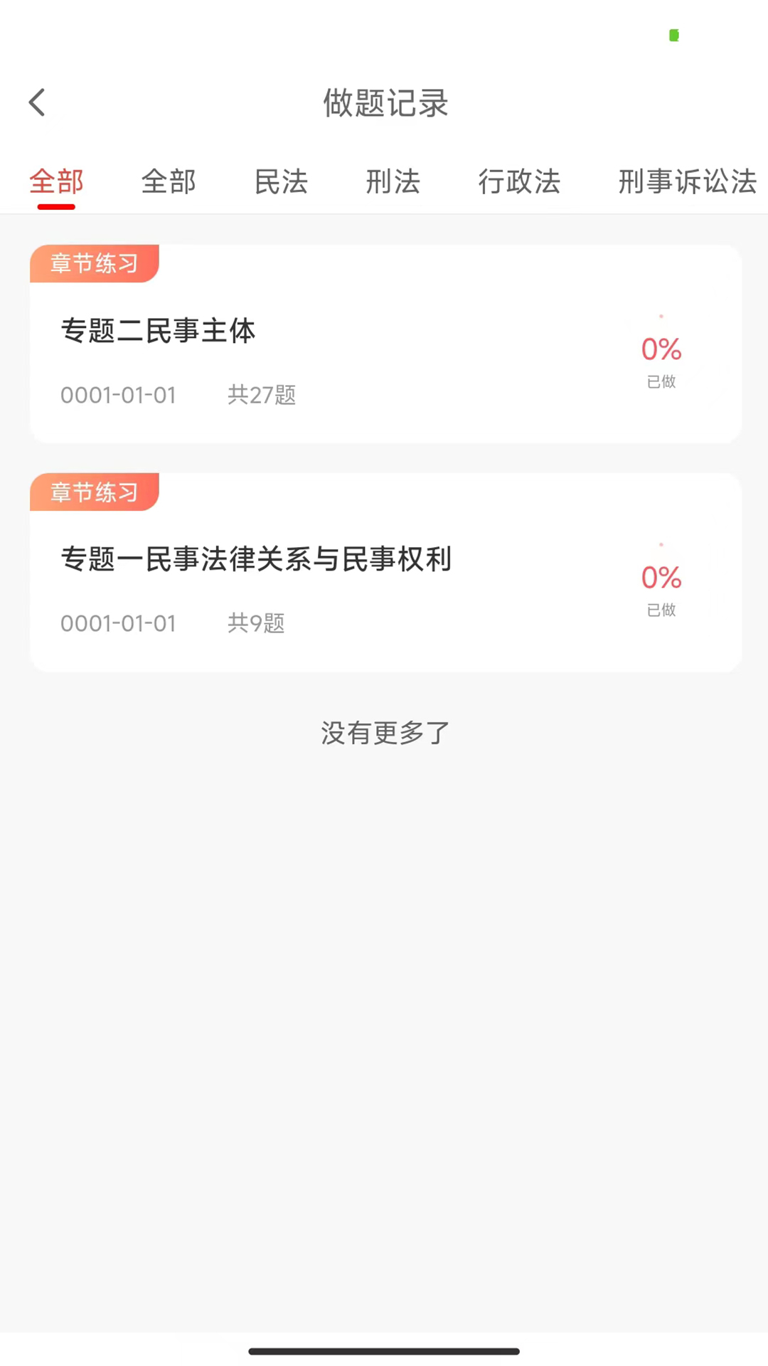 题题会