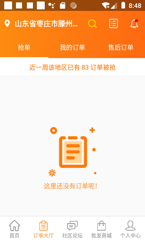 万人军团截图2