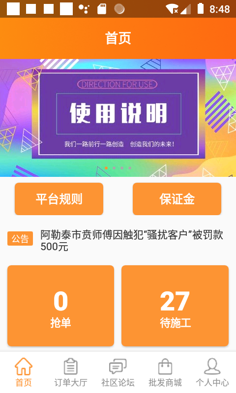 万人军团截图1