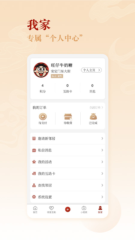 钟鼓人家截图4