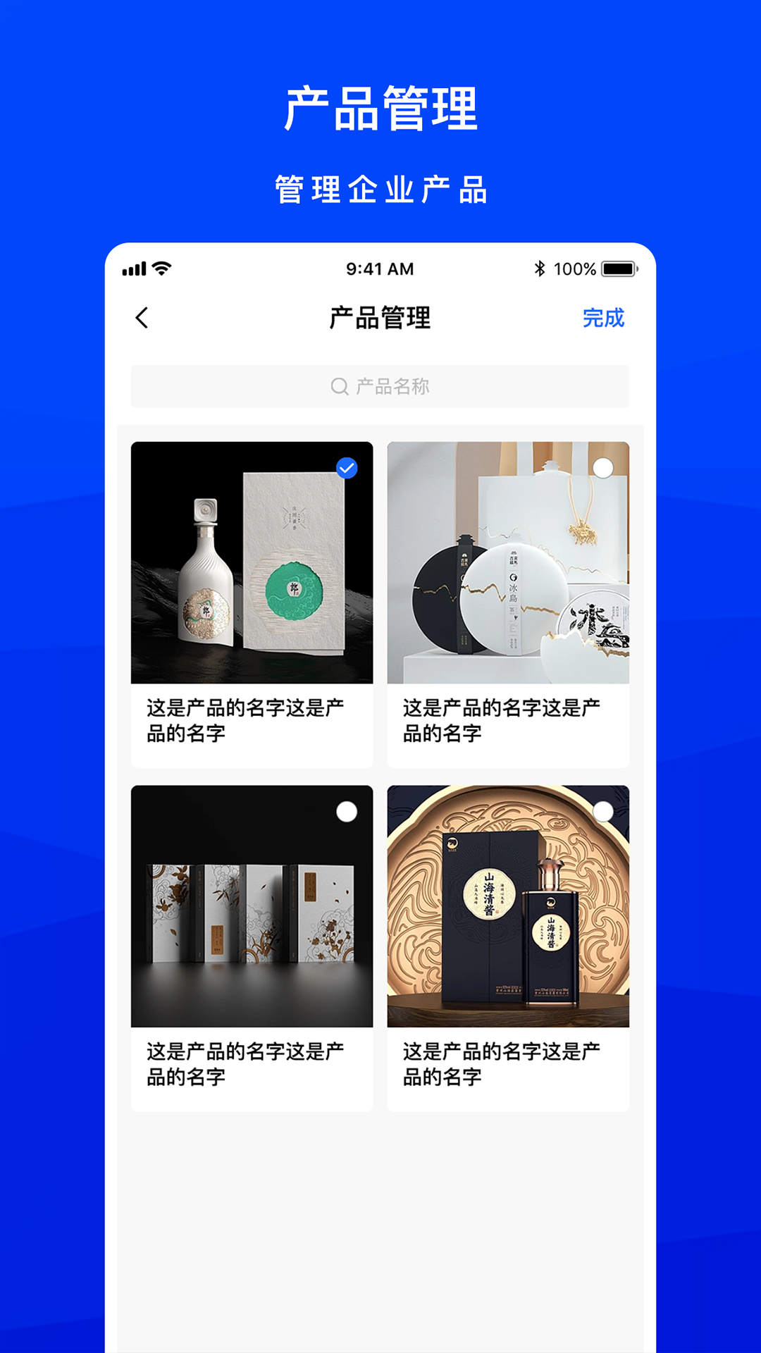 企业微网站截图3