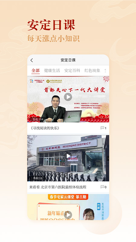 钟鼓人家截图3