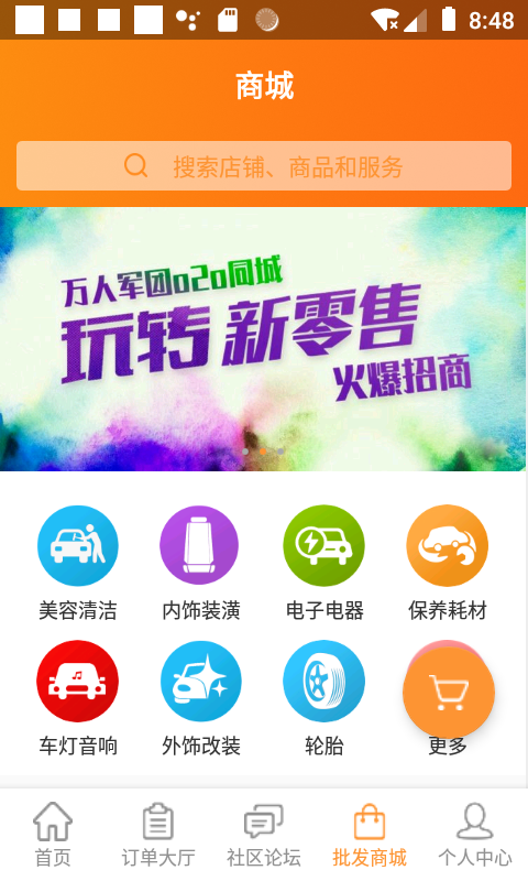 万人军团截图4