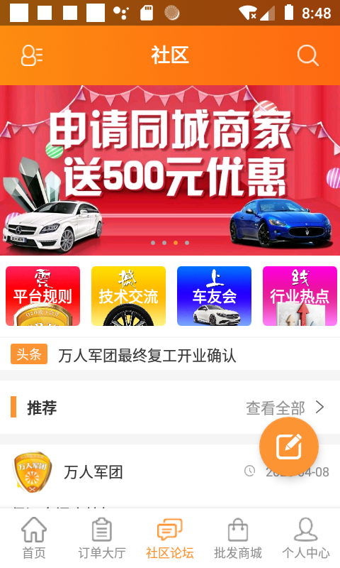 万人军团截图3