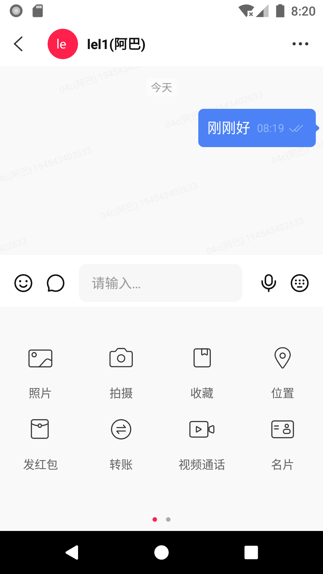 企业酷信截图2