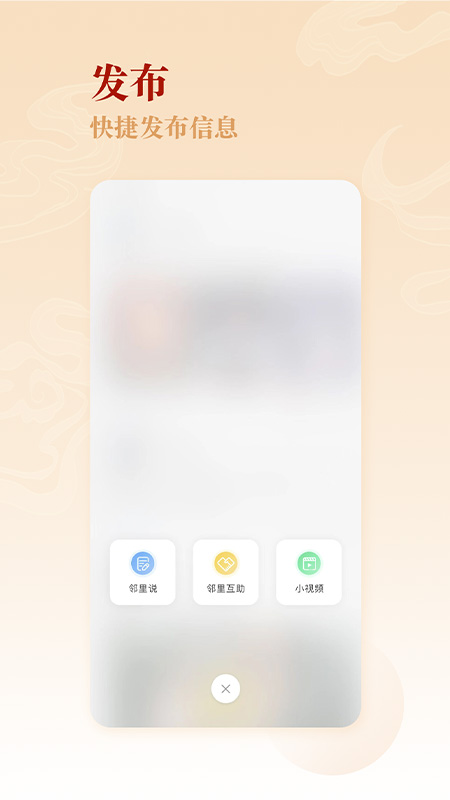 钟鼓人家截图2
