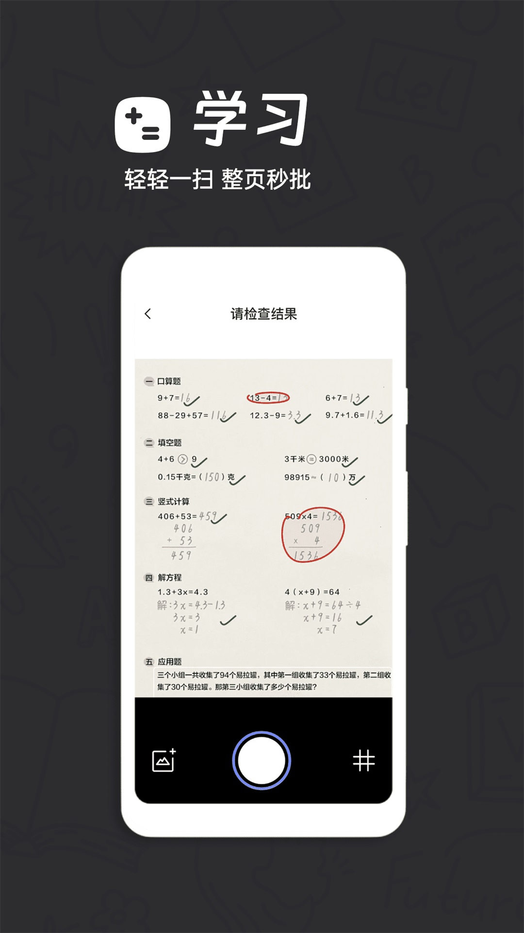 刷题王截图2