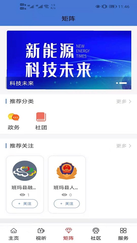 大美班玛截图4