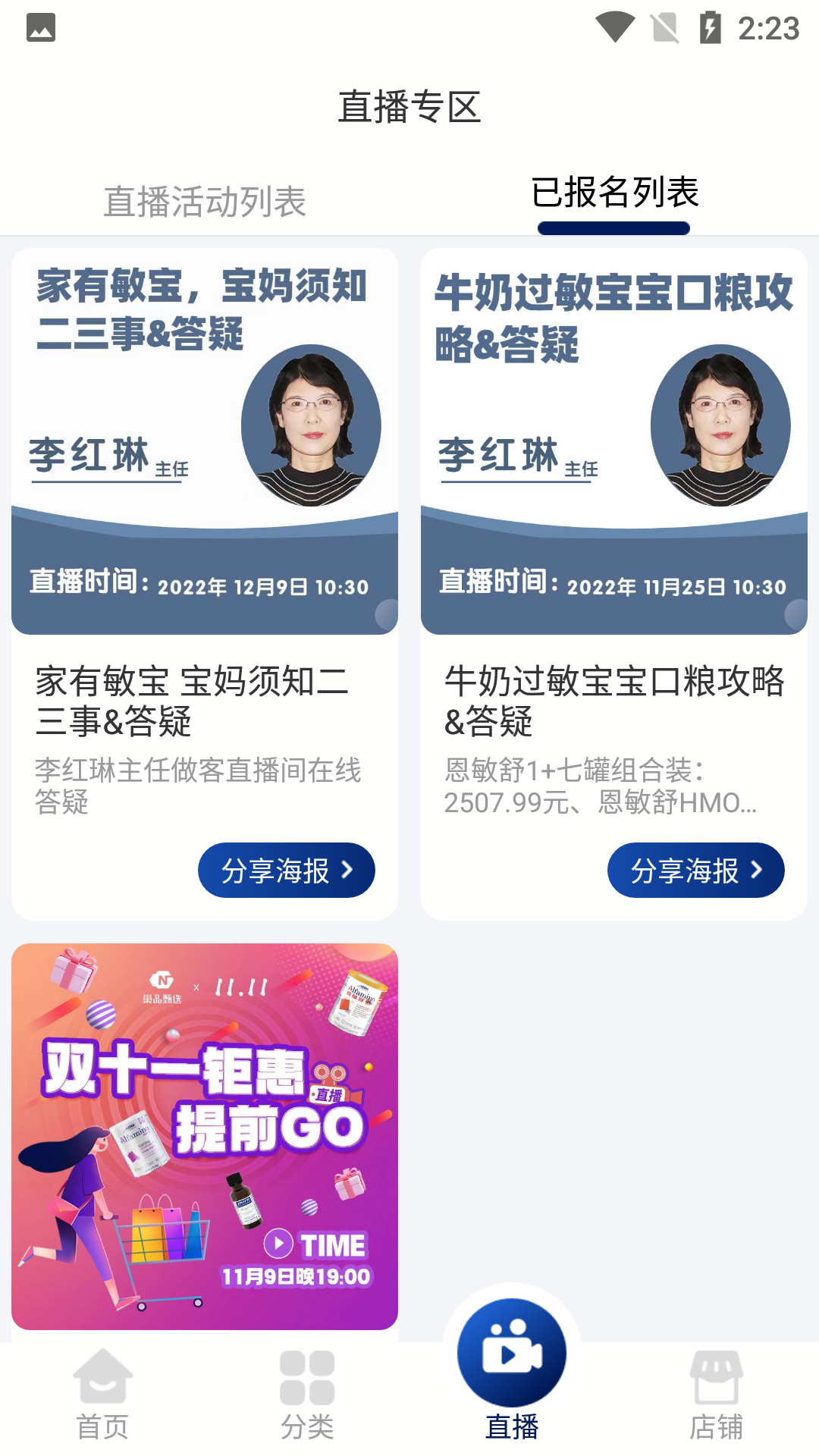 巢品甄选截图3