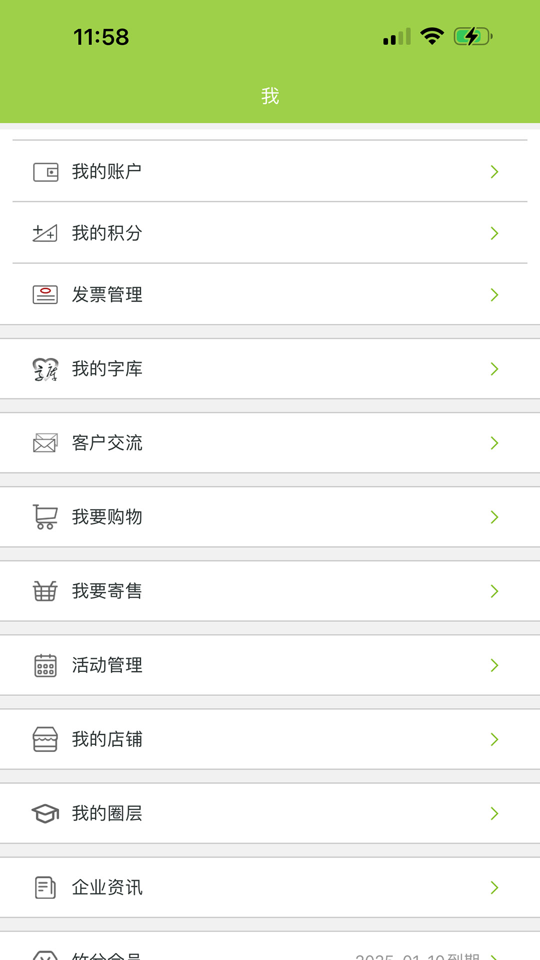 竹兮截图4