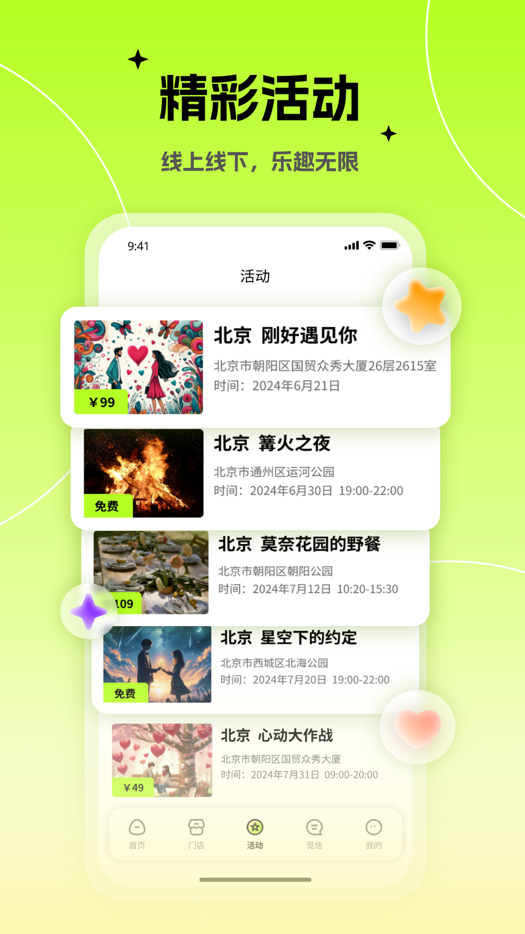 心觅