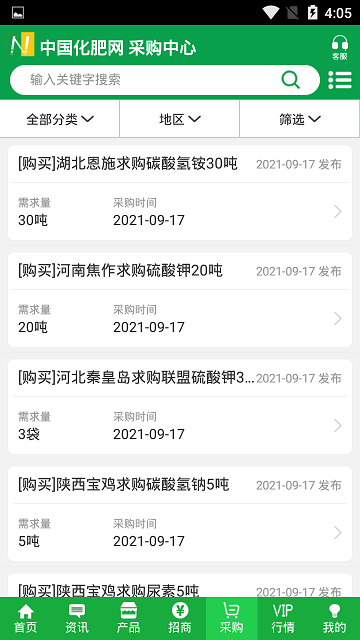 中肥化肥网截图4
