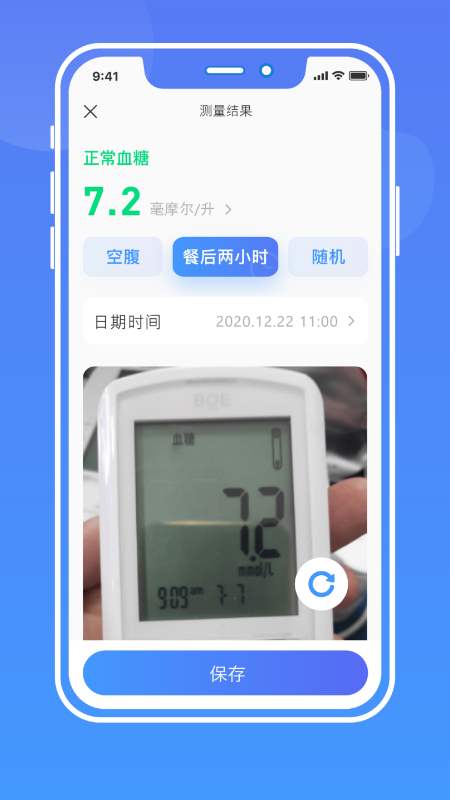 健康手记截图2