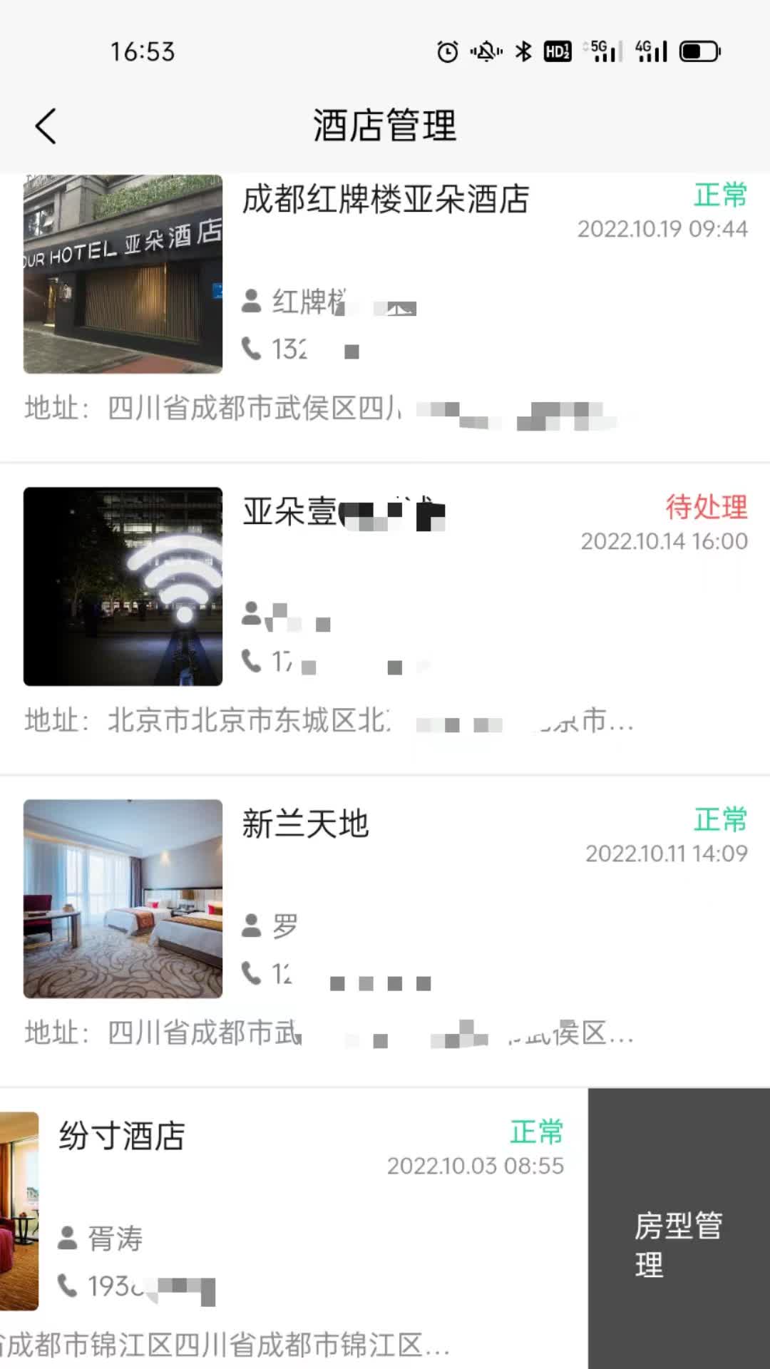 壹创助手截图3