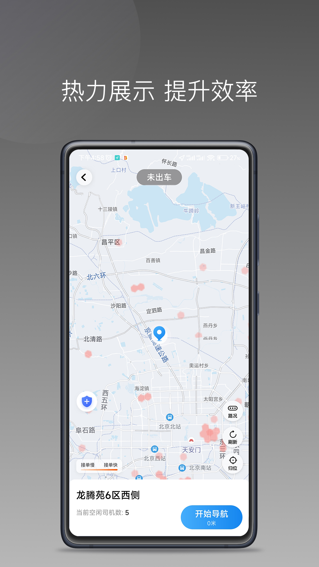 博约司机优选平台截图5