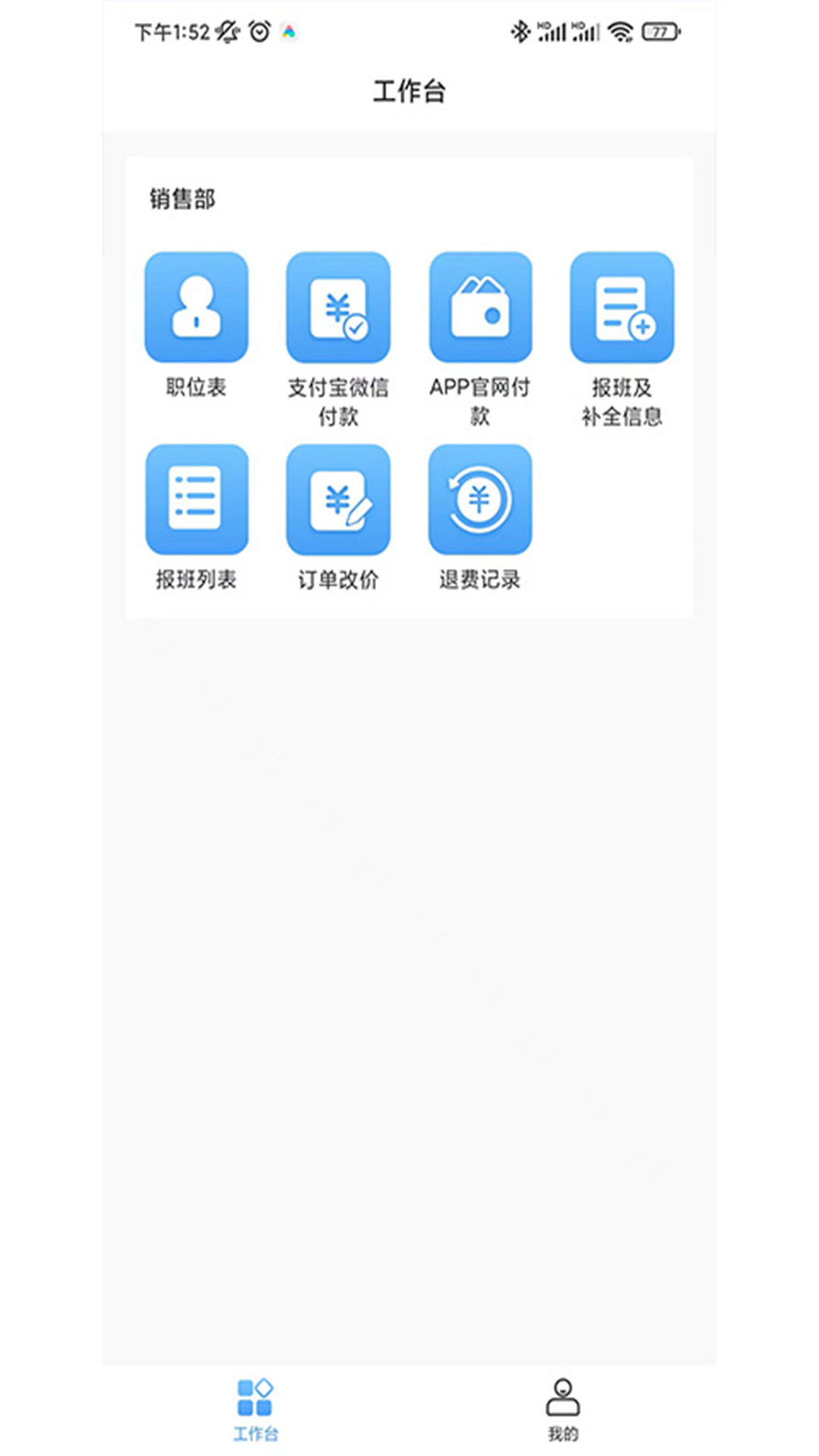 北辰之家截图4