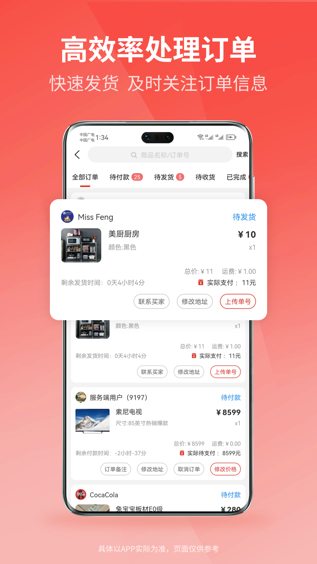众联宜居商家端