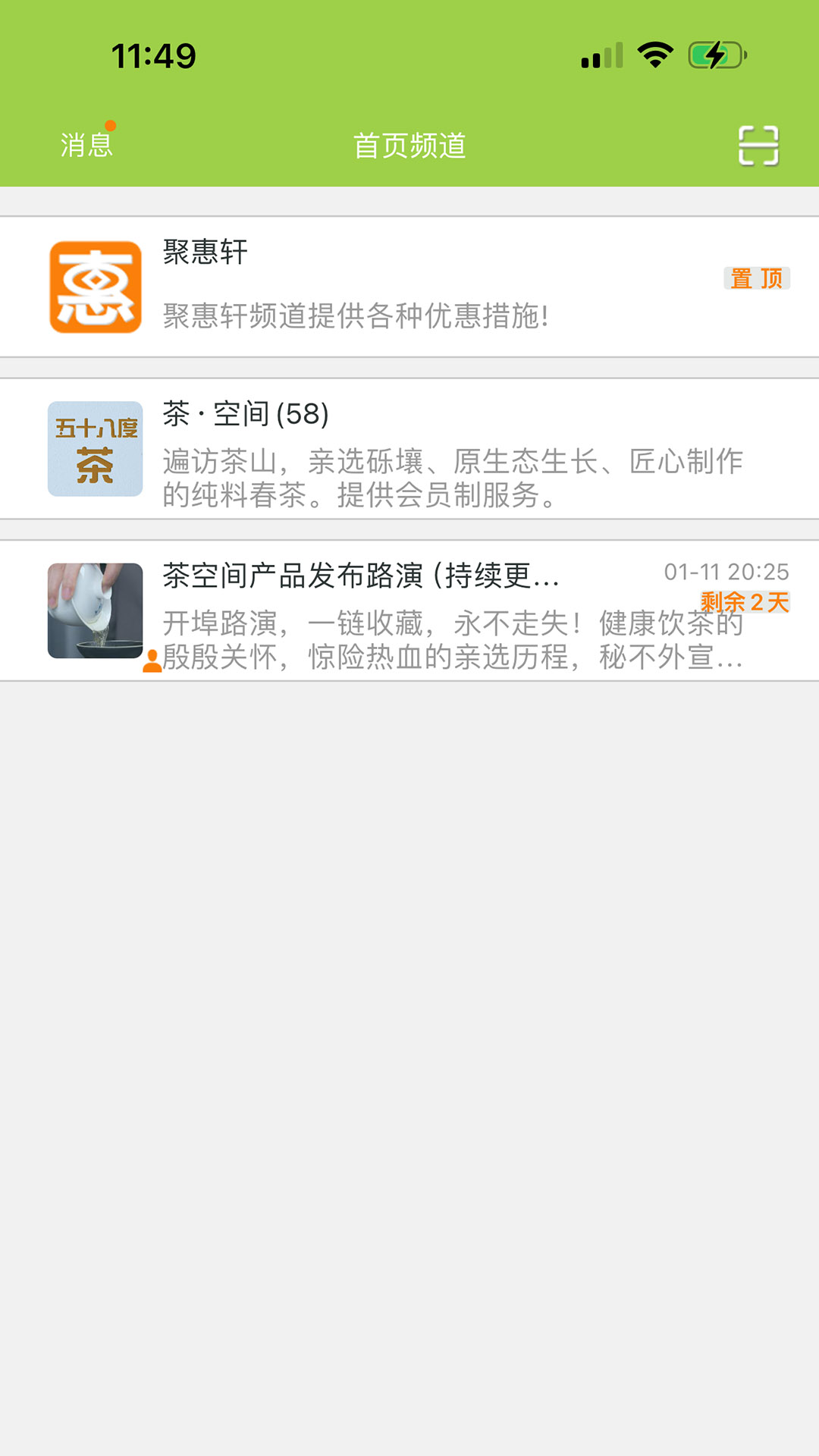 竹兮截图1