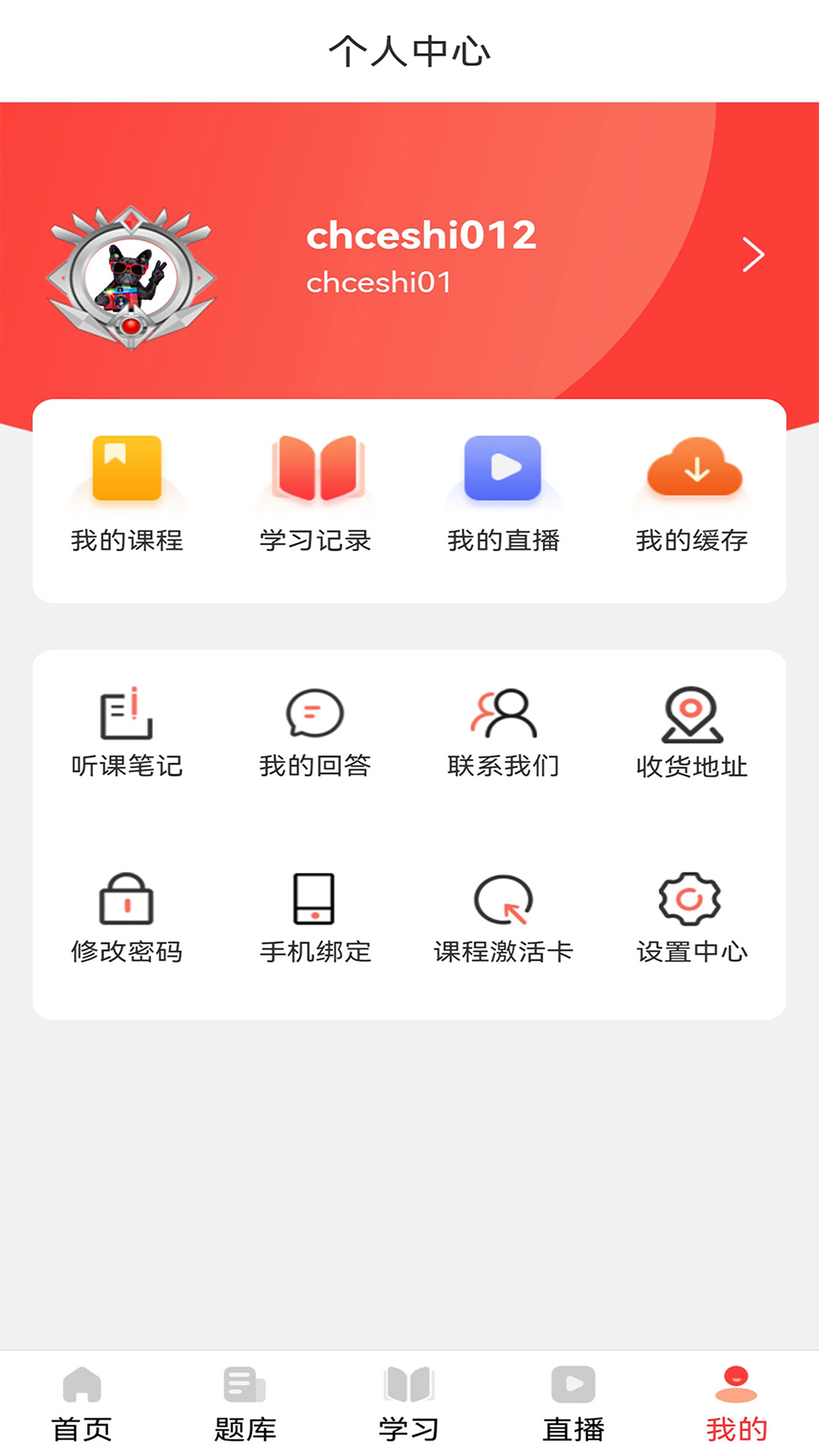 学小帮截图2