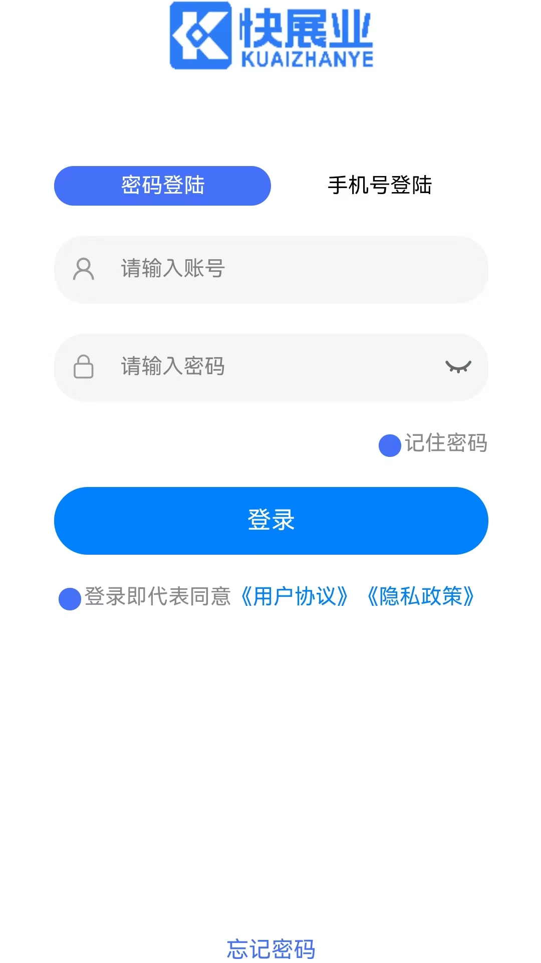 快展业截图1