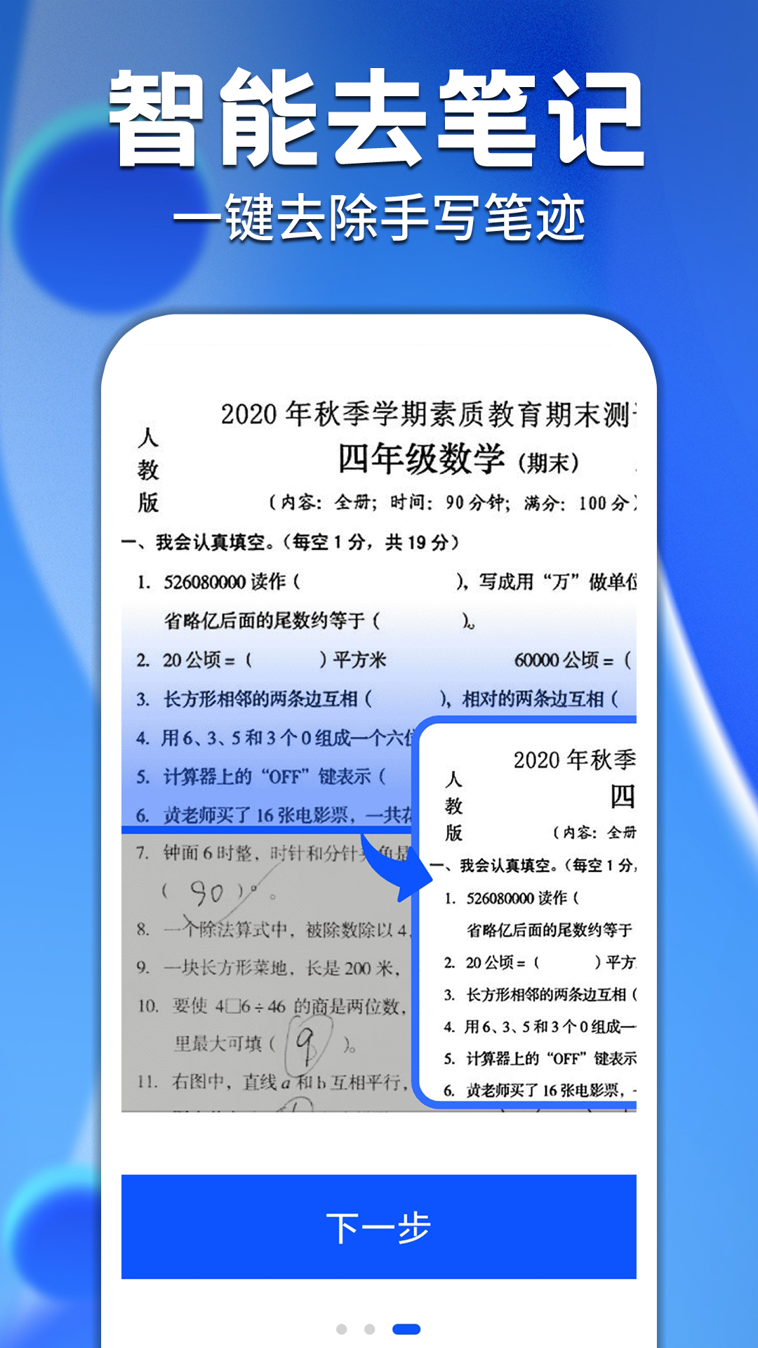 免费word办公文档助手截图4