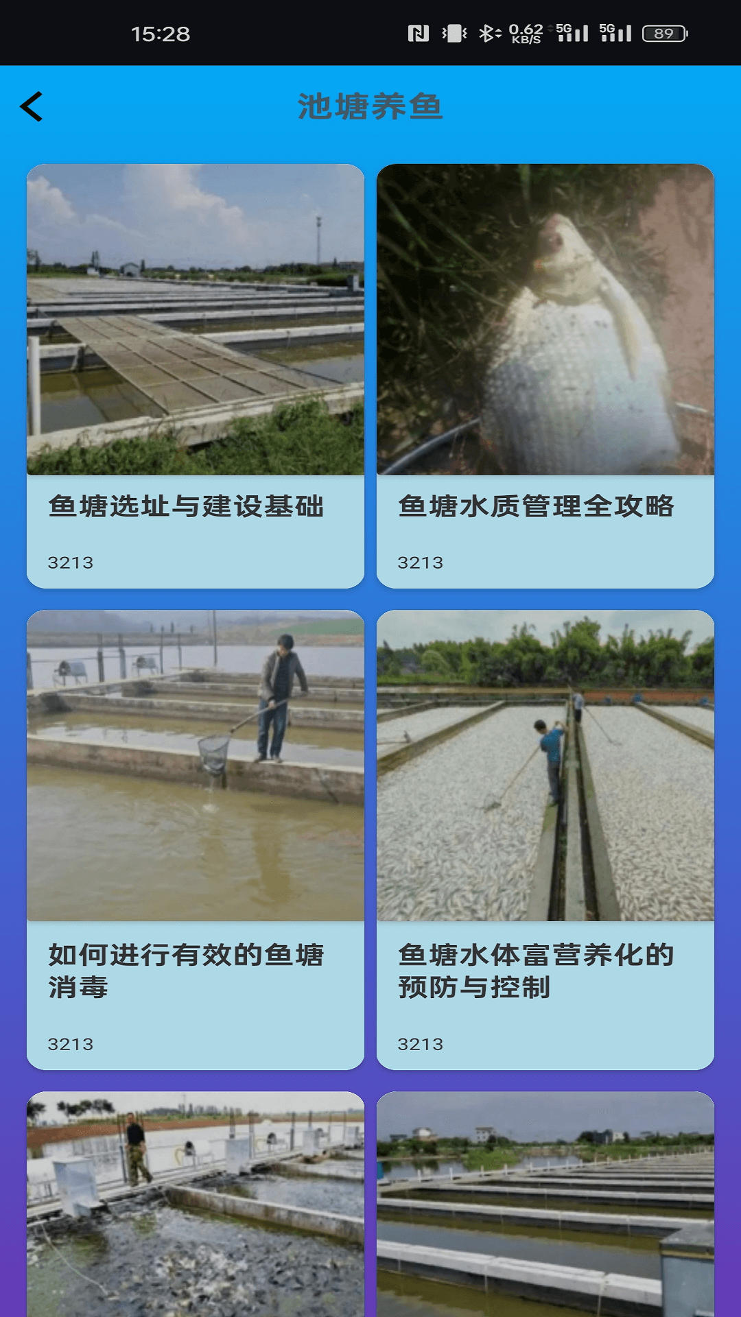 鱼塘妙手
