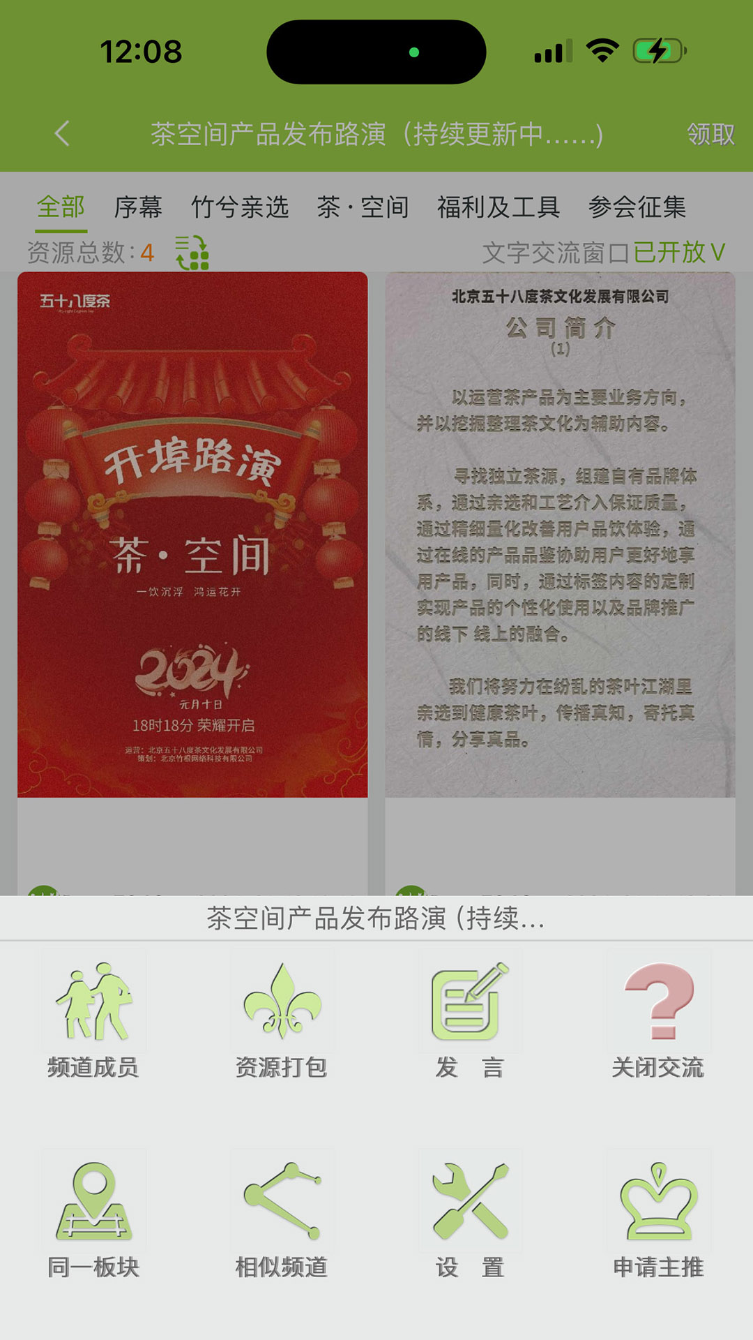 竹兮截图5