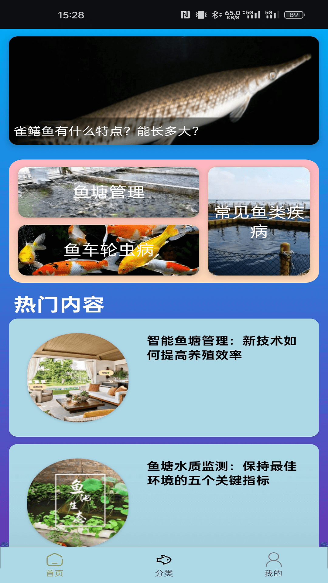 鱼塘妙手