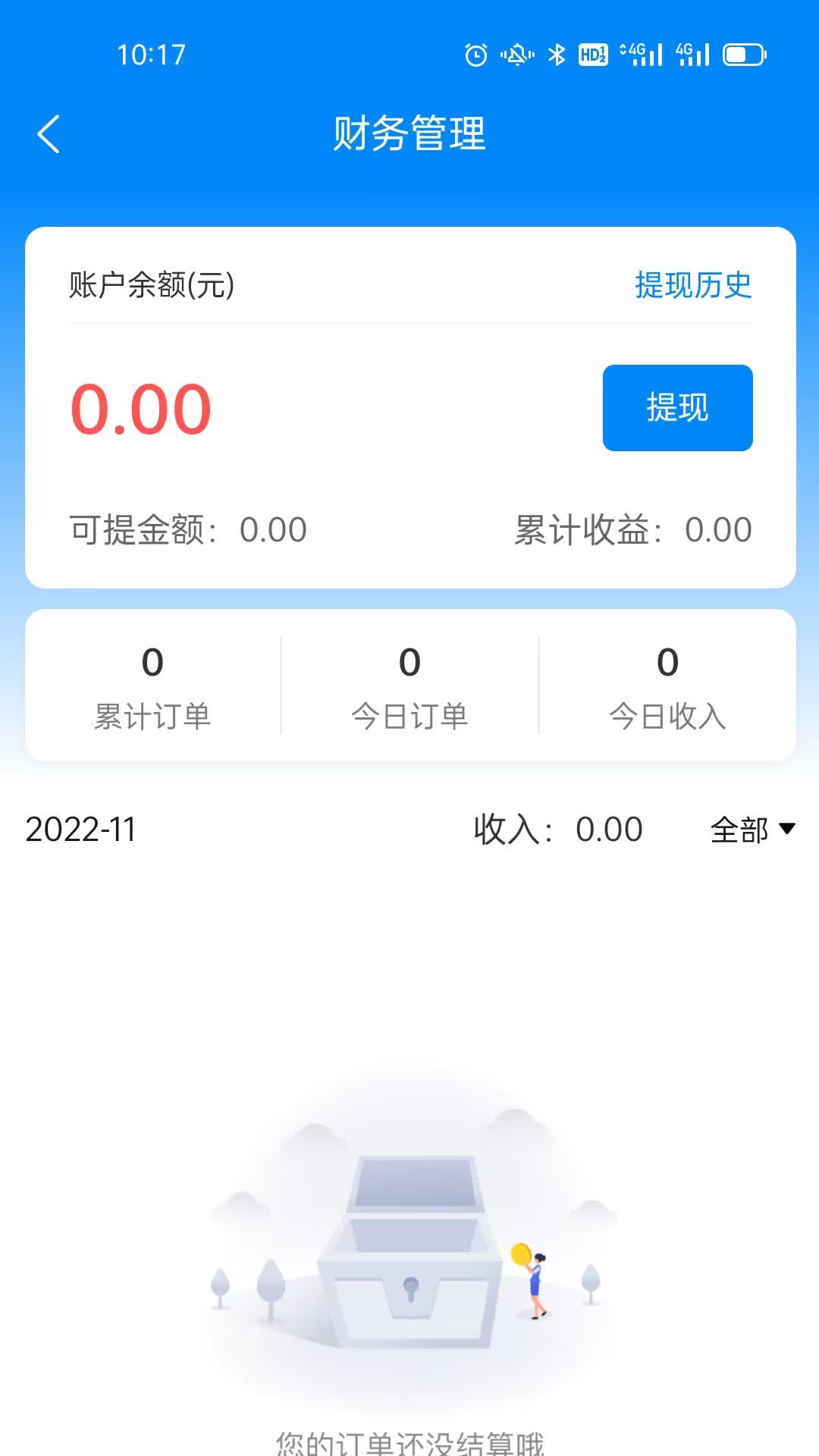 壹创助手截图4