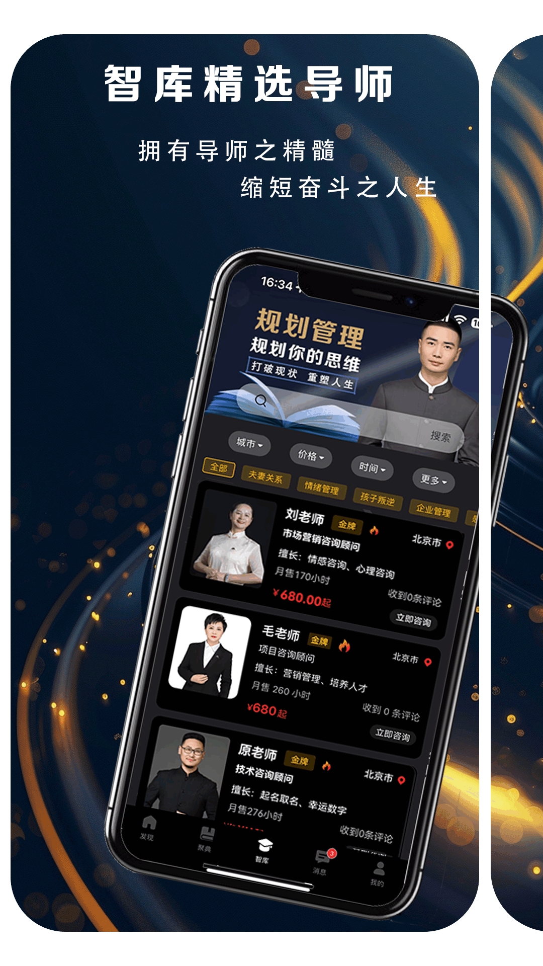 先询截图3