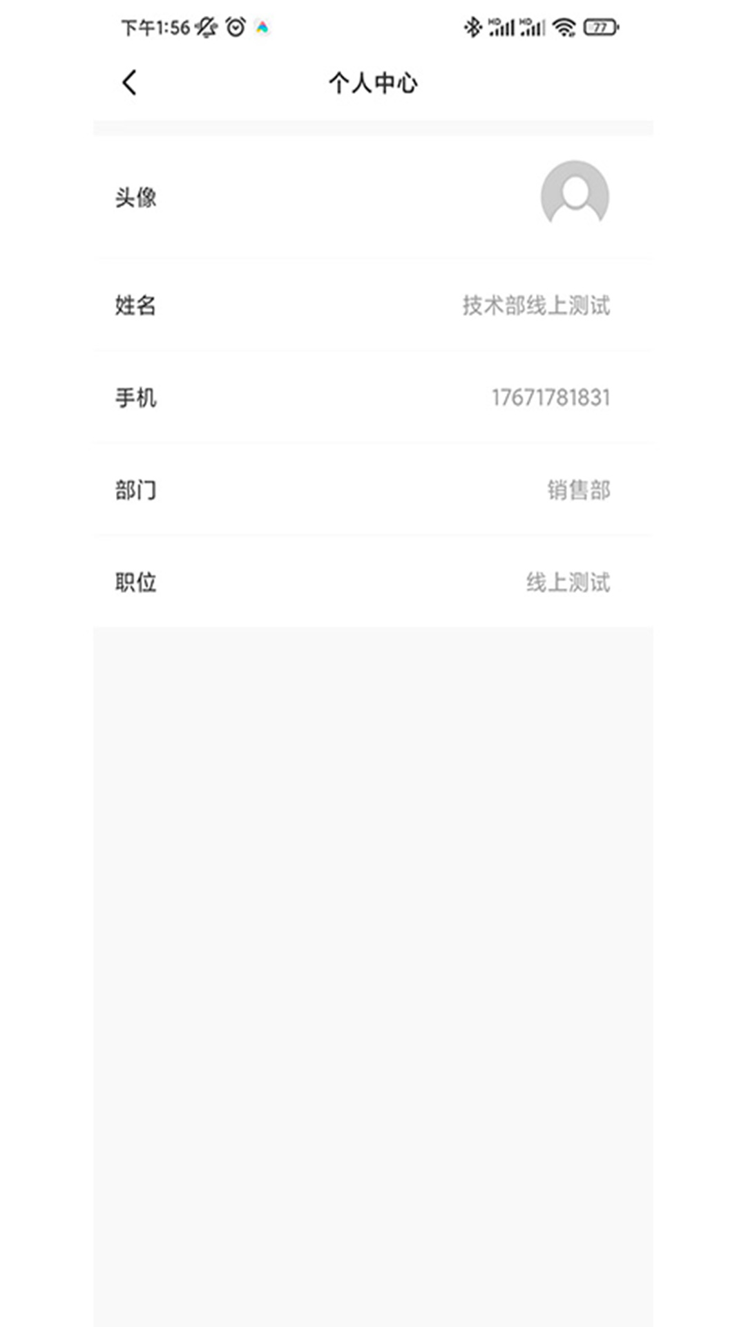 北辰之家截图3
