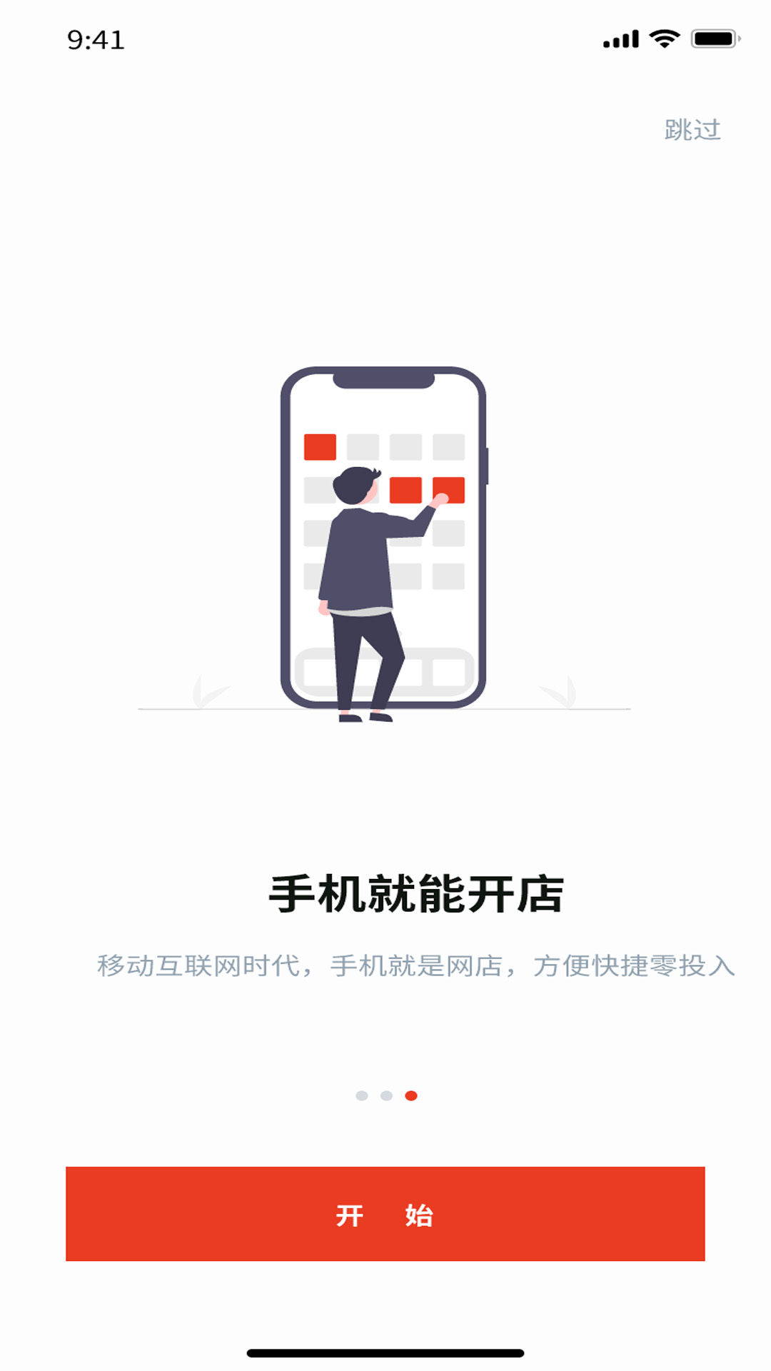 淘个够商家版截图3
