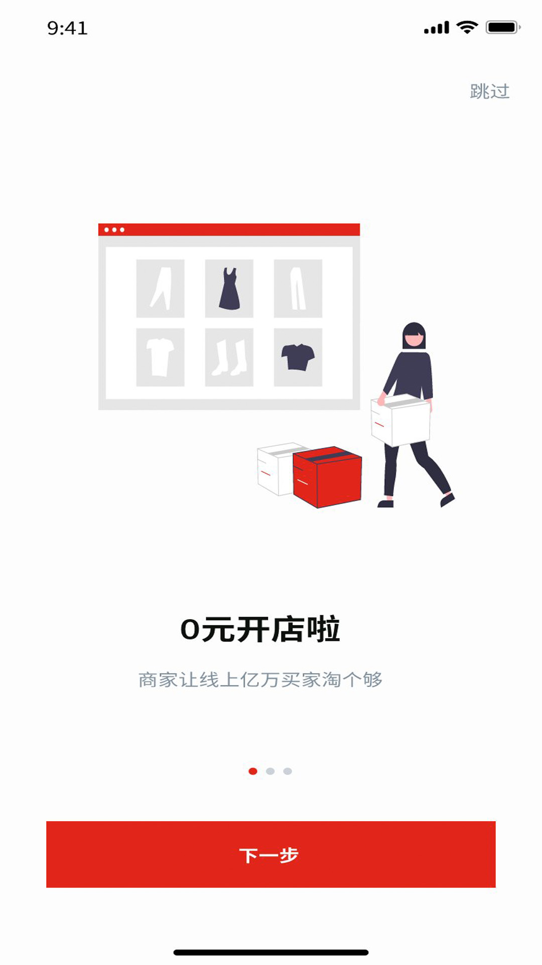 淘个够商家版截图1
