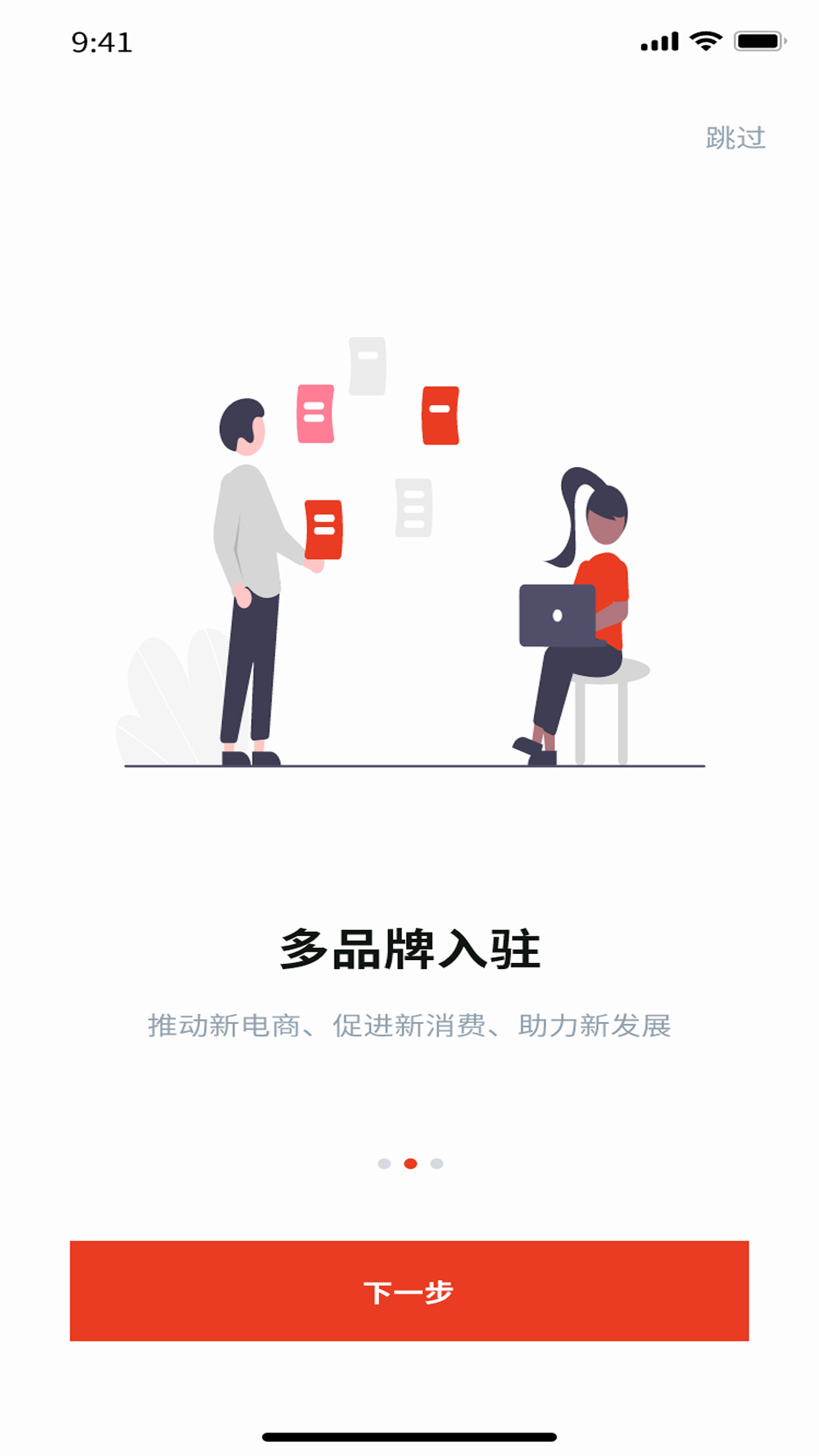 淘个够商家版截图2
