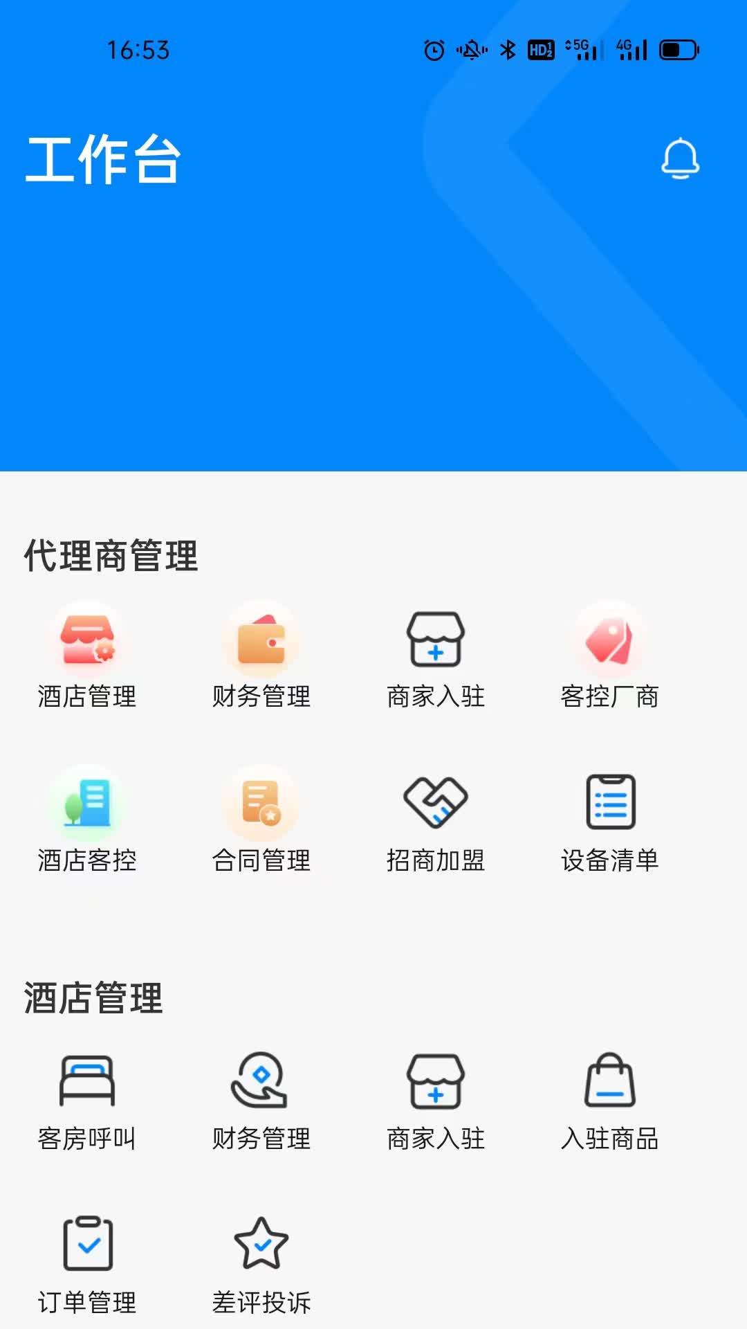壹创助手截图1