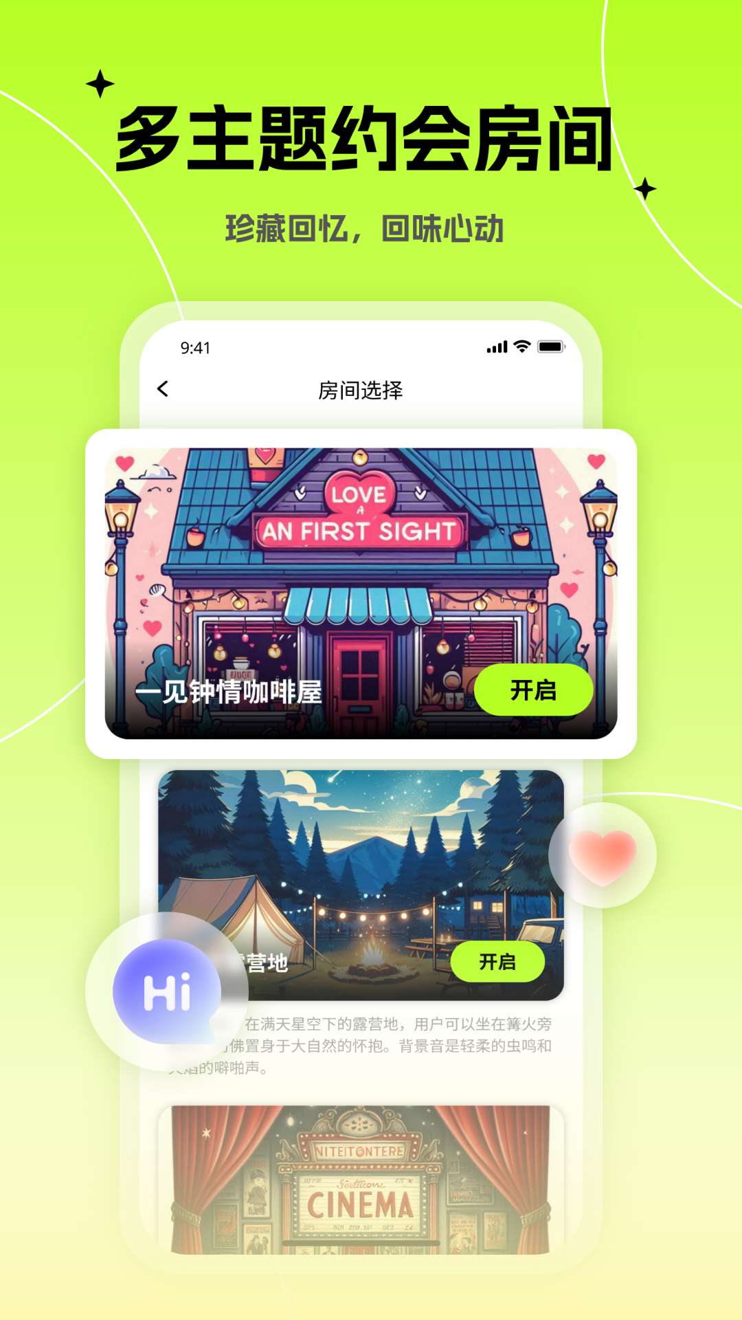心觅