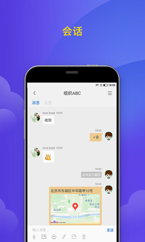 微邦截图3